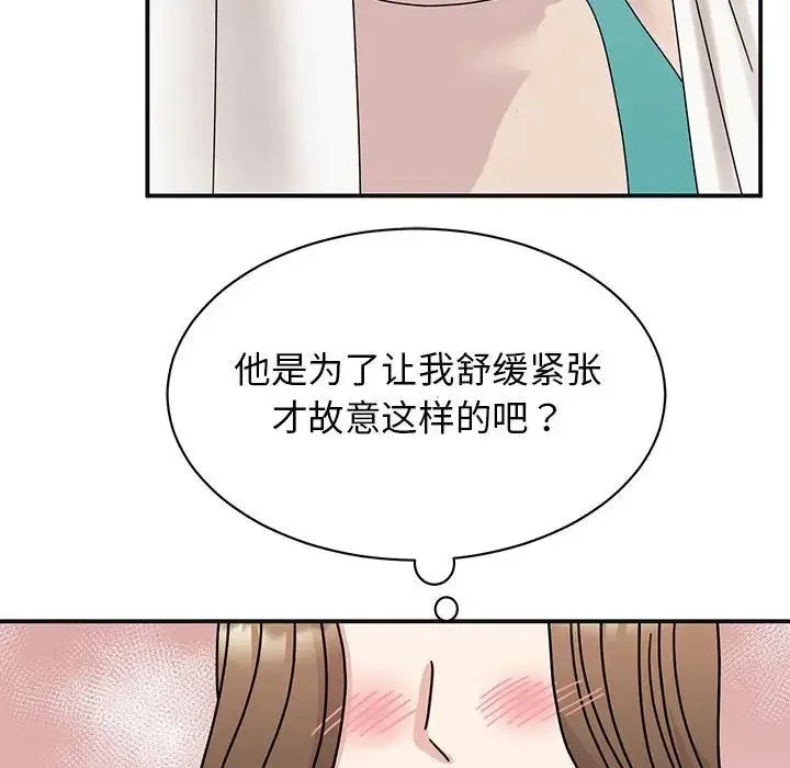 我的完美缪斯 - 第41話 - page 42