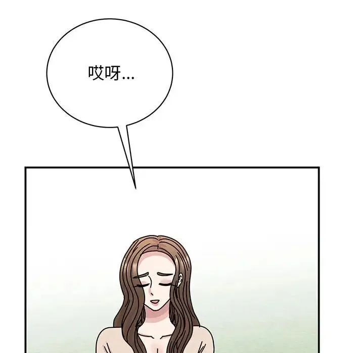 我的完美缪斯 - 第41話 - page 44