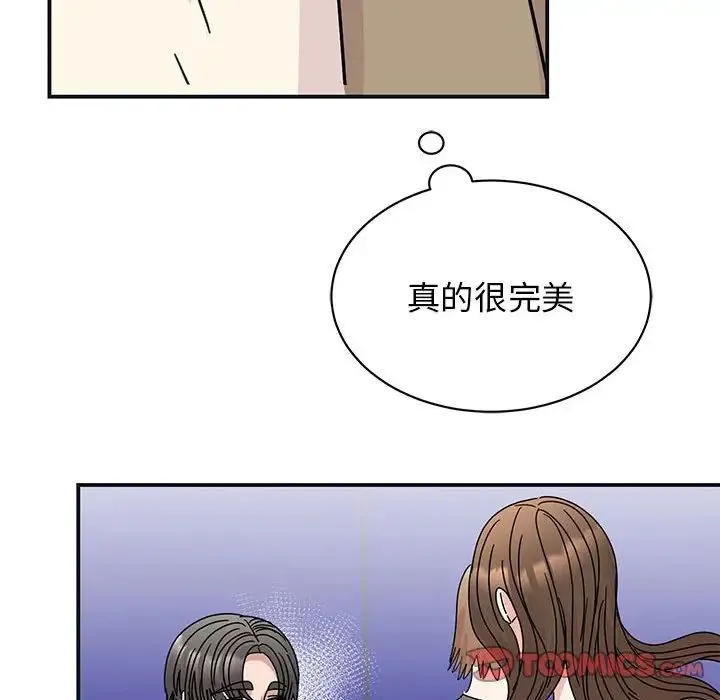我的完美缪斯 - 第41話 - page 66