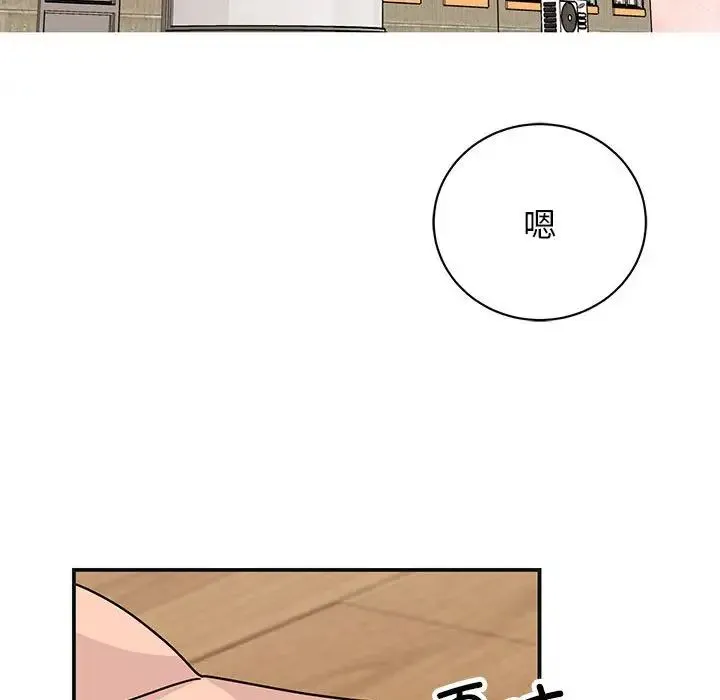 我的完美缪斯 - 第41話 - page 78