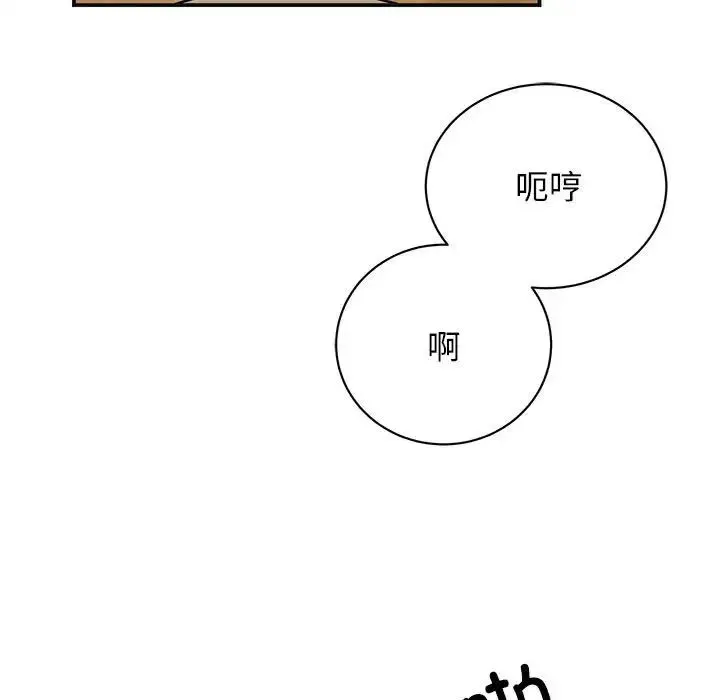 我的完美缪斯 - 第41話 - page 80