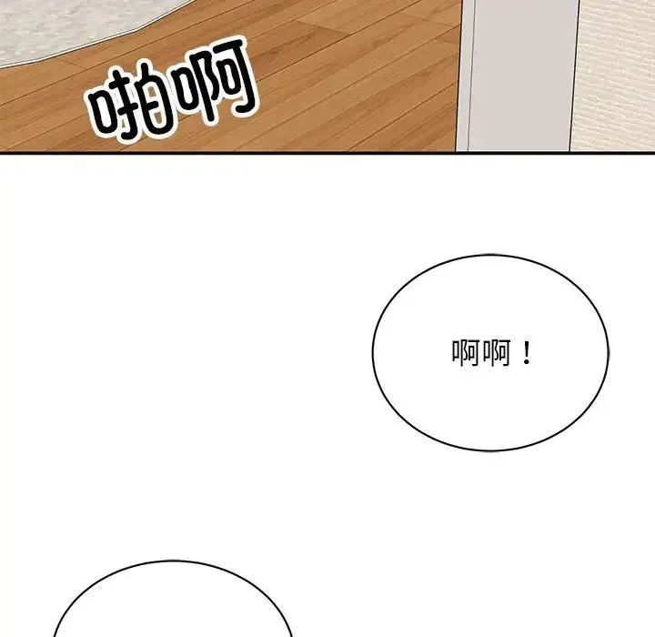 我的完美缪斯 - 第41話 - page 82