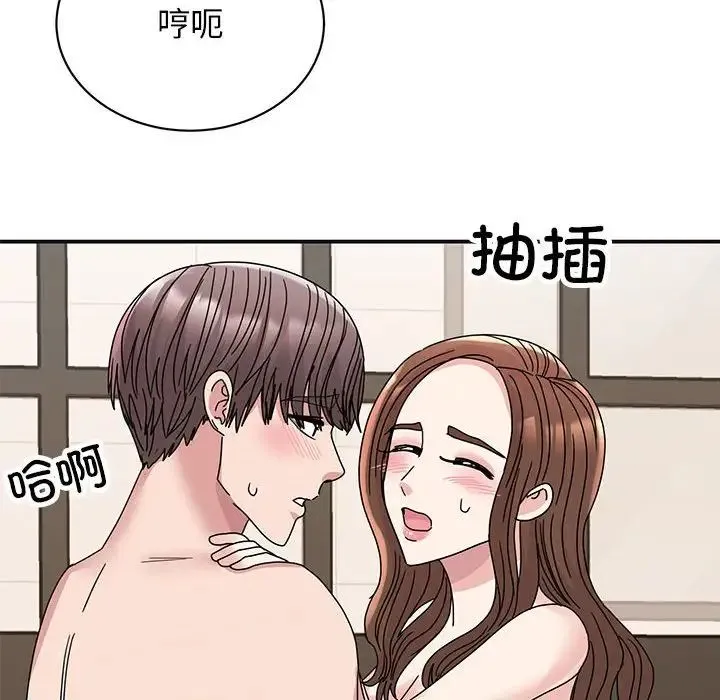我的完美缪斯 - 第41話 - page 83