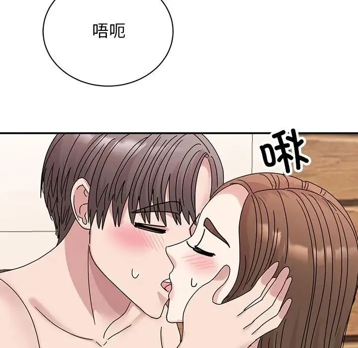 我的完美缪斯 - 第41話 - page 86
