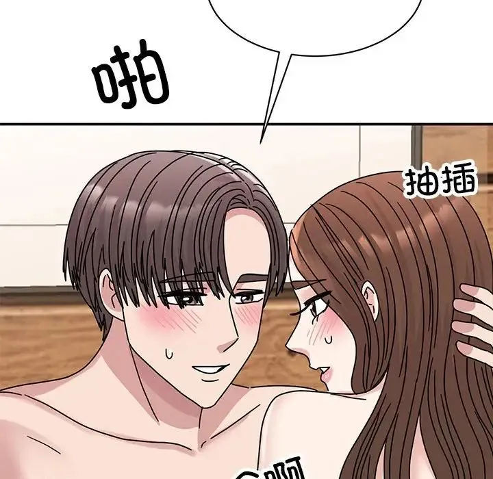 我的完美缪斯 - 第41話 - page 91