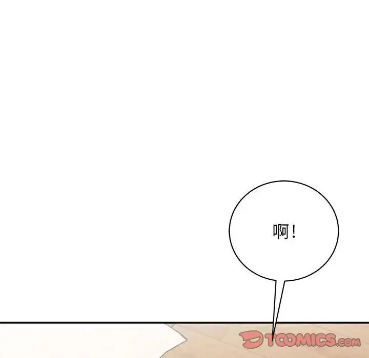 我的完美缪斯 - 第41話 - page 93