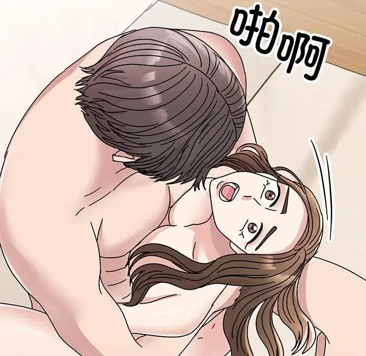 我的完美缪斯 - 第41話 - page 94