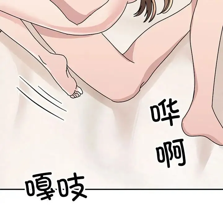 我的完美缪斯 - 第41話 - page 95