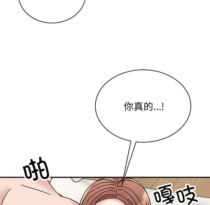 我的完美缪斯 - 第41話 - page 100