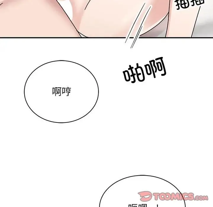 我的完美缪斯 - 第41話 - page 102