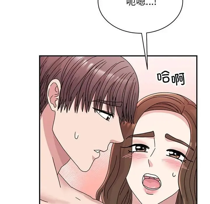 我的完美缪斯 - 第41話 - page 103