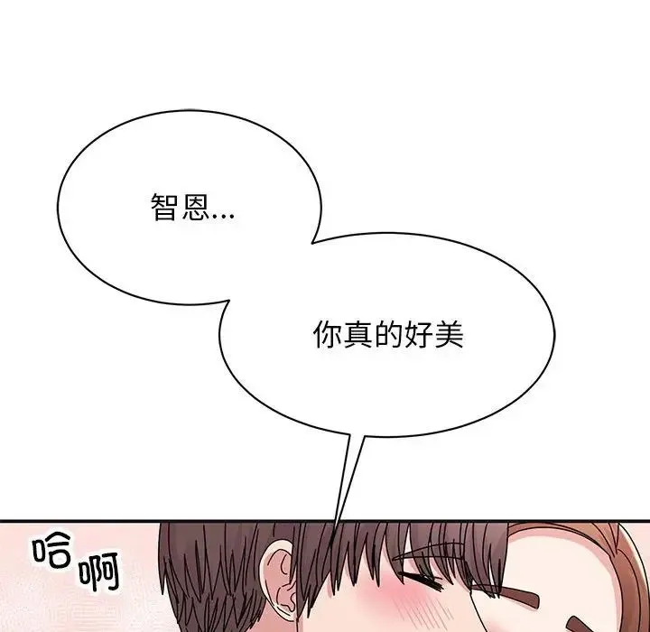 我的完美缪斯 - 第41話 - page 105