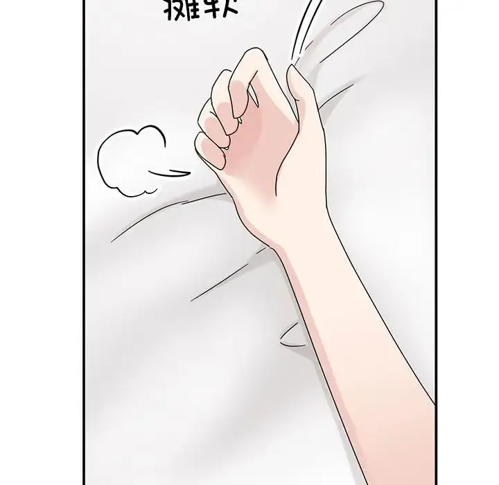 我的完美缪斯 - 第41話 - page 115