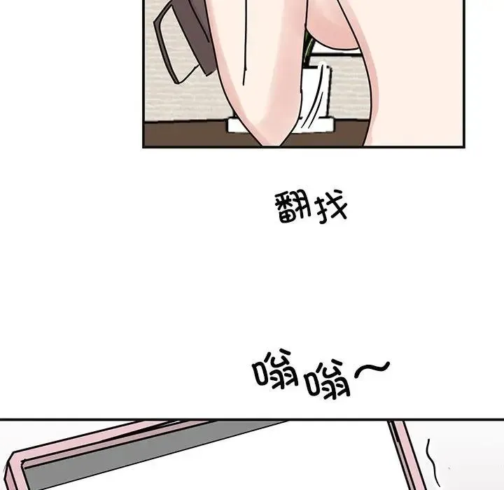 我的完美缪斯 - 第41話 - page 123