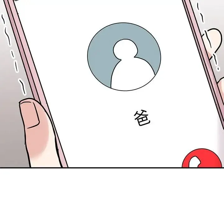 我的完美缪斯 - 第41話 - page 124