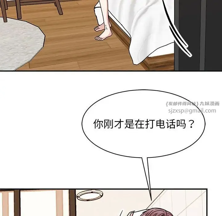 我的完美缪斯 - 第41話 - page 136