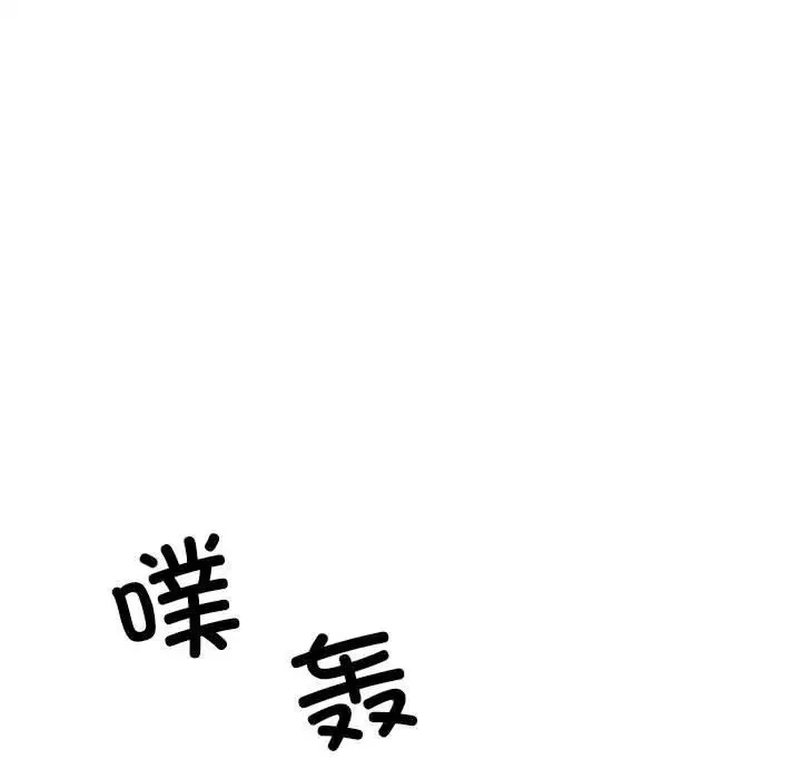 我的完美缪斯 - 第41話 - page 143