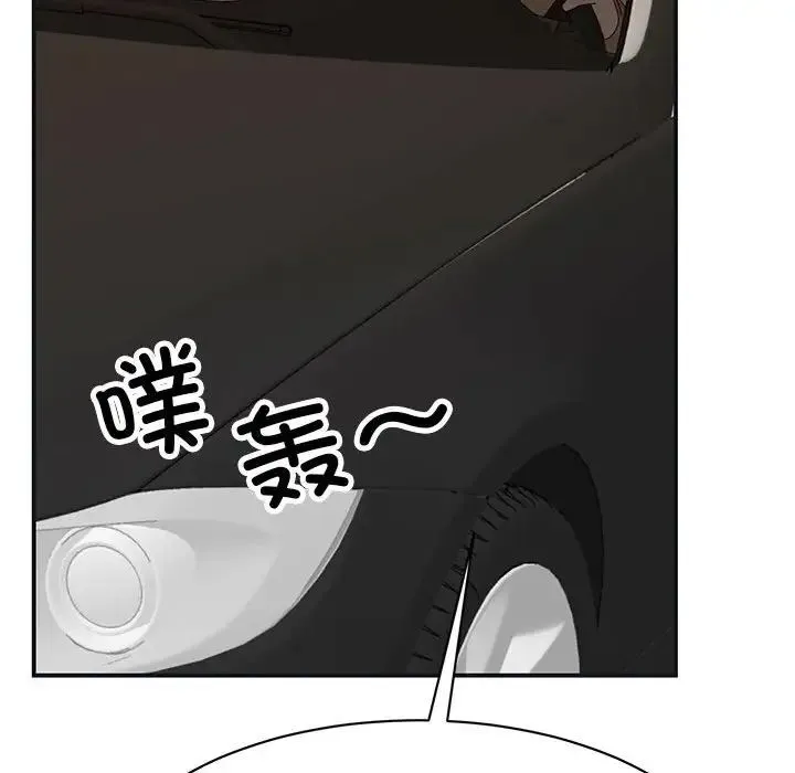 我的完美缪斯 - 第41話 - page 146