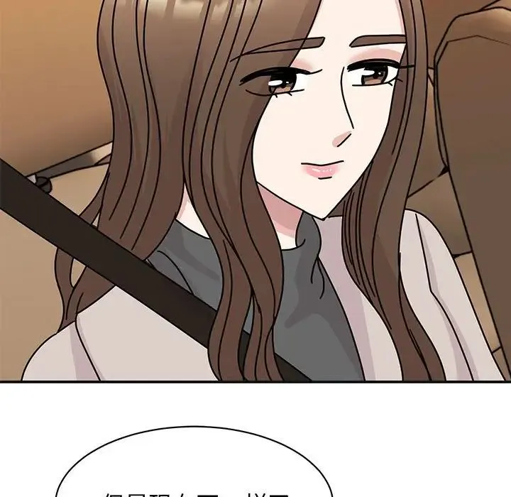 我的完美缪斯 - 第41話 - page 152
