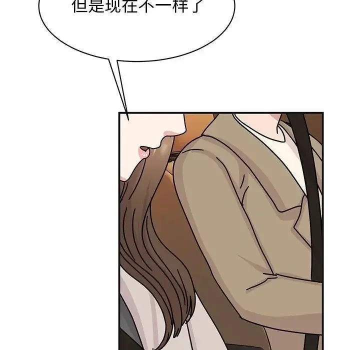 我的完美缪斯 - 第41話 - page 153