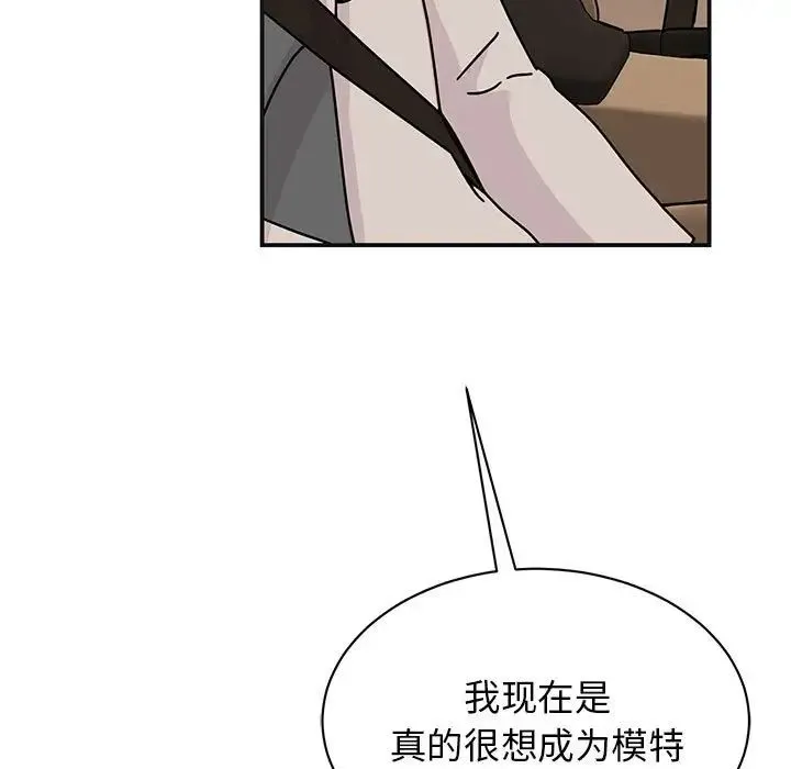 我的完美缪斯 - 第41話 - page 154