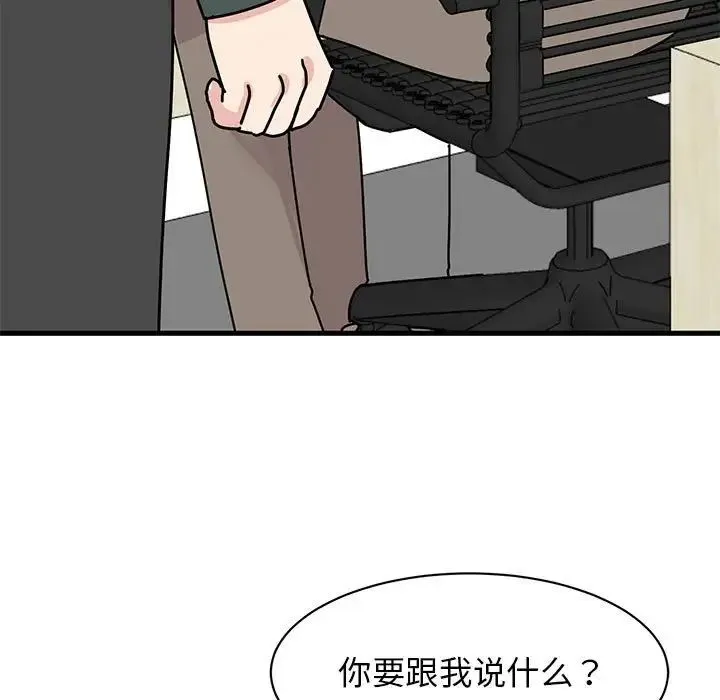 我的完美缪斯 - 第34話 - page 5