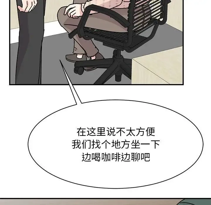 我的完美缪斯 - 第34話 - page 7