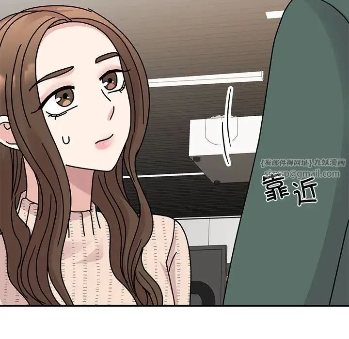 我的完美缪斯 - 第34話 - page 8