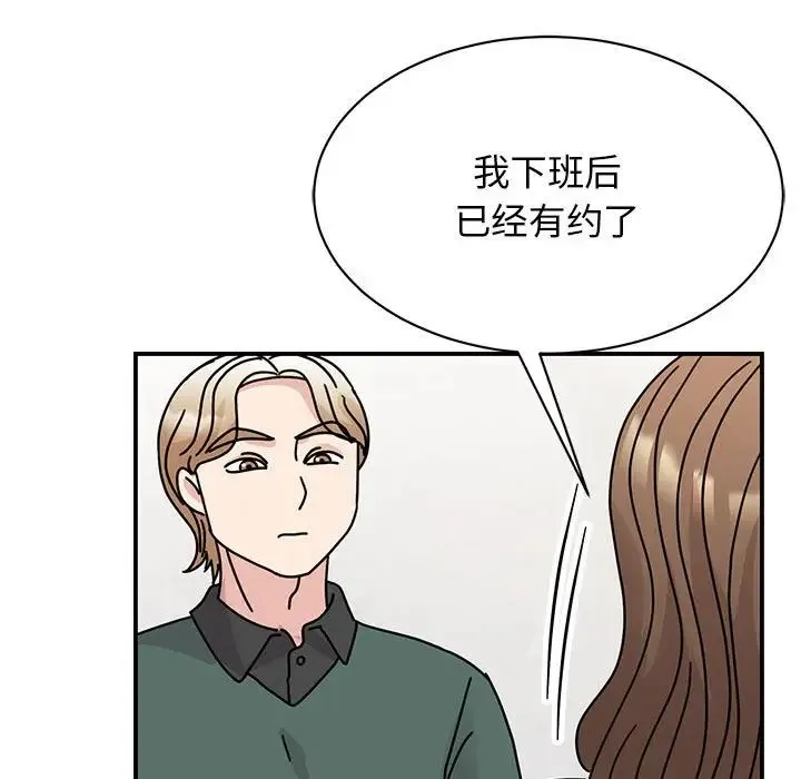 我的完美缪斯 - 第34話 - page 9