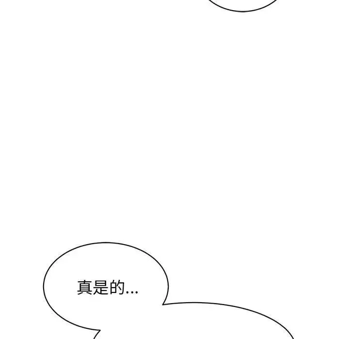 我的完美缪斯 - 第34話 - page 14