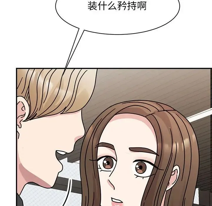 我的完美缪斯 - 第34話 - page 15