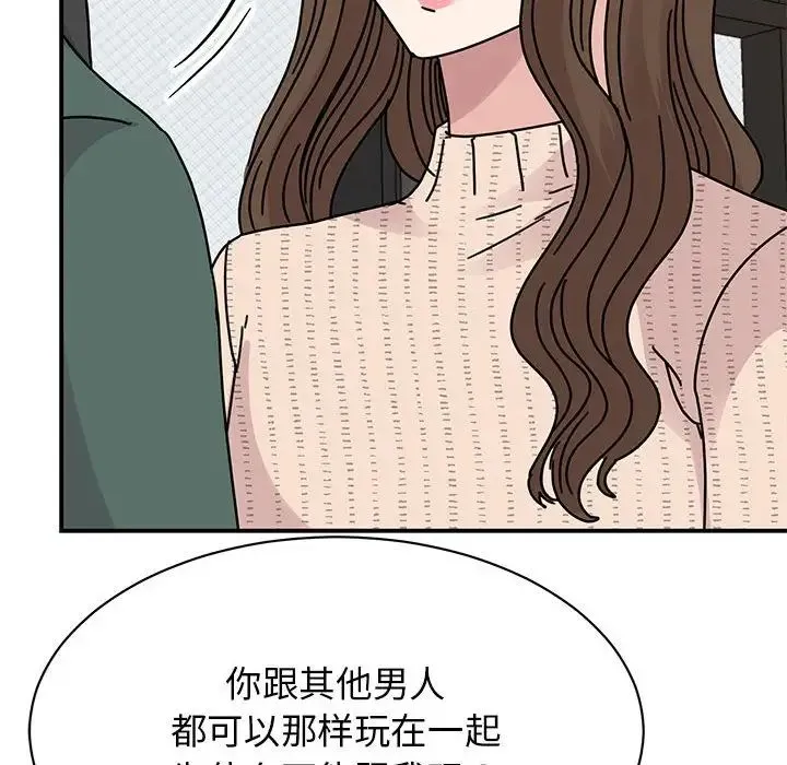 我的完美缪斯 - 第34話 - page 16