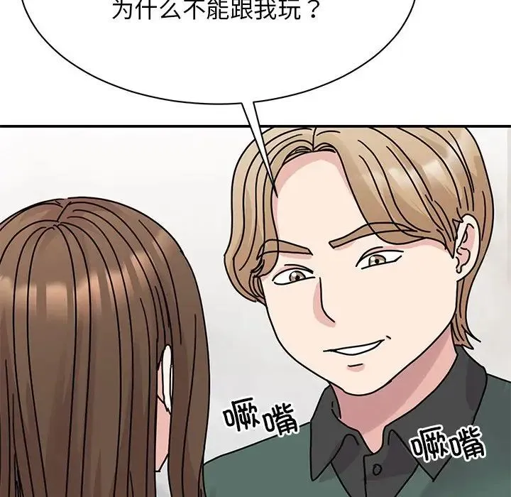 我的完美缪斯 - 第34話 - page 17