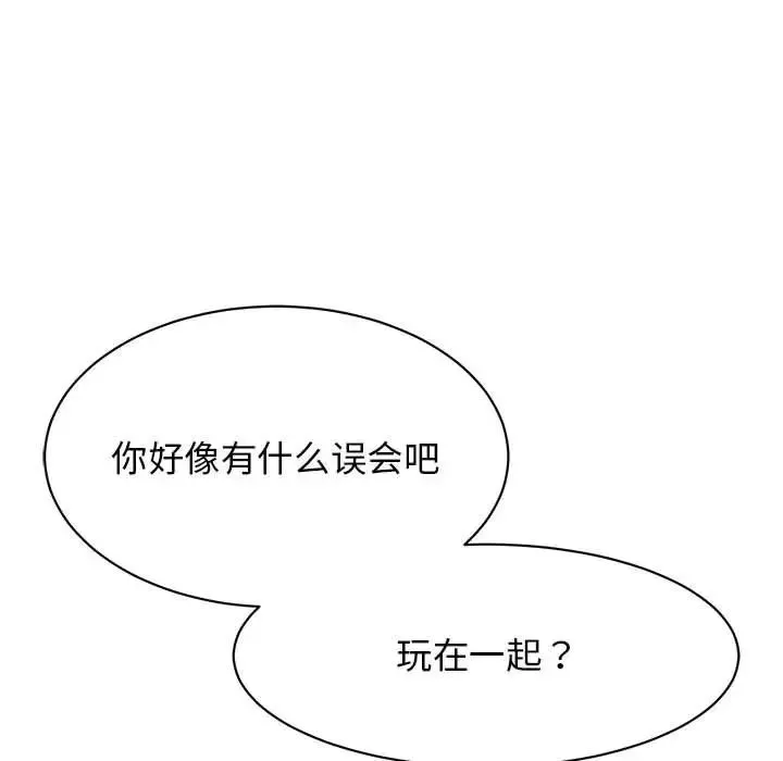 我的完美缪斯 - 第34話 - page 25