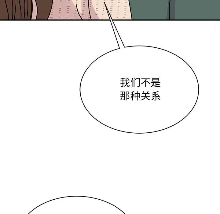 我的完美缪斯 - 第34話 - page 27