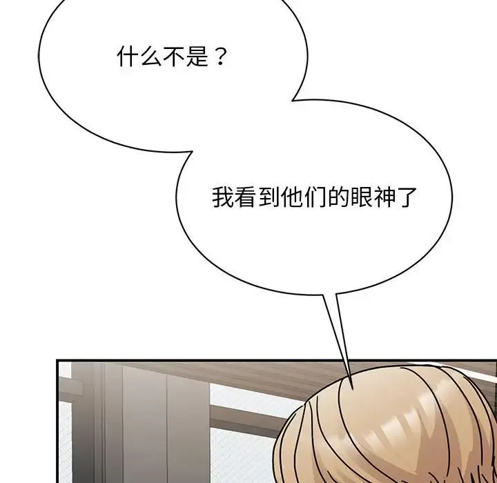 我的完美缪斯 - 第34話 - page 28