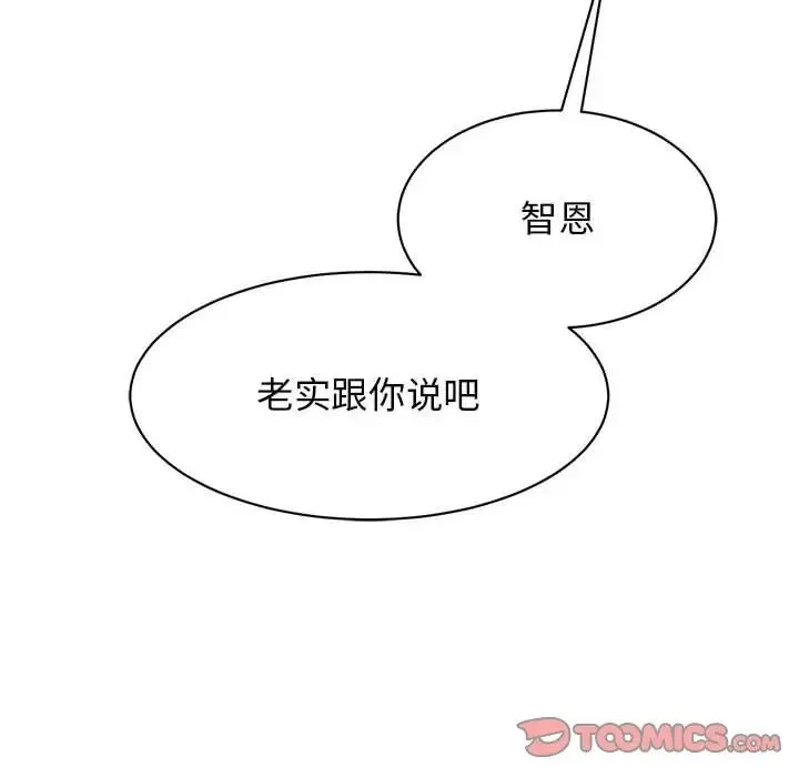 我的完美缪斯 - 第34話 - page 30