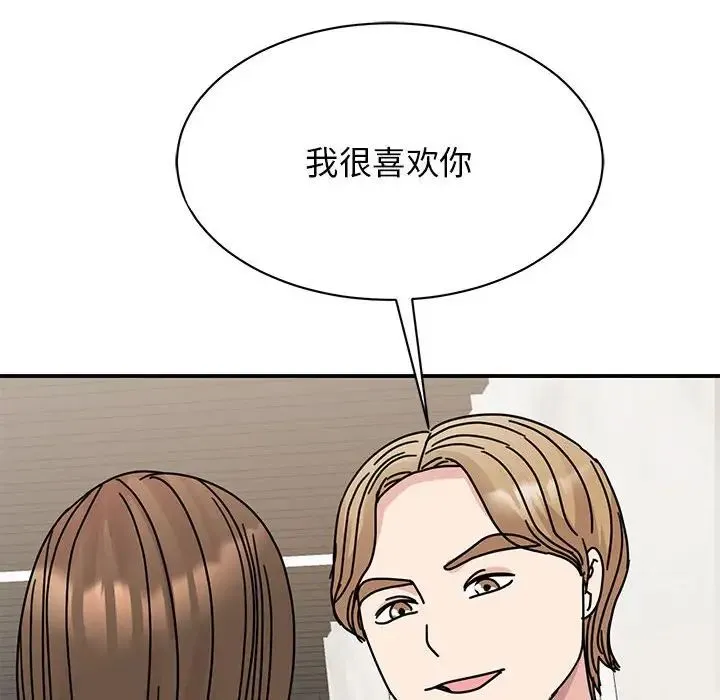 我的完美缪斯 - 第34話 - page 32