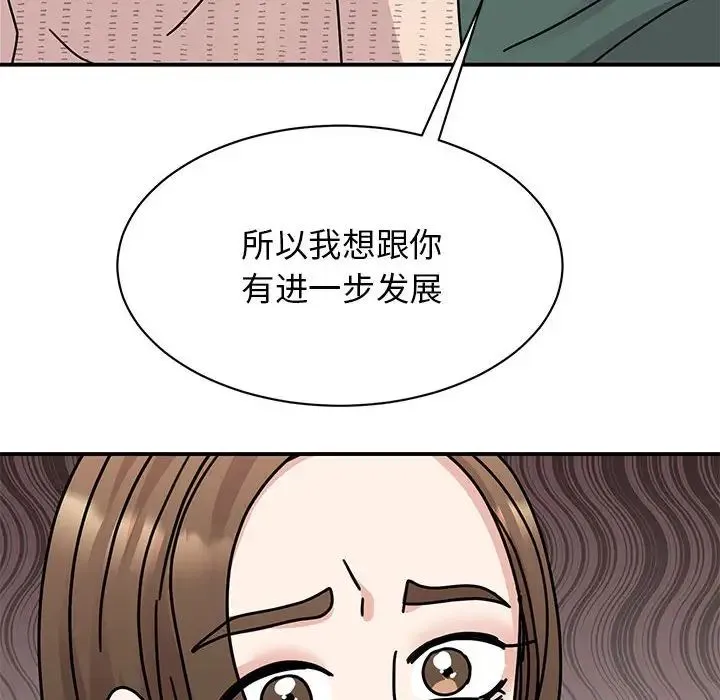 我的完美缪斯 - 第34話 - page 34