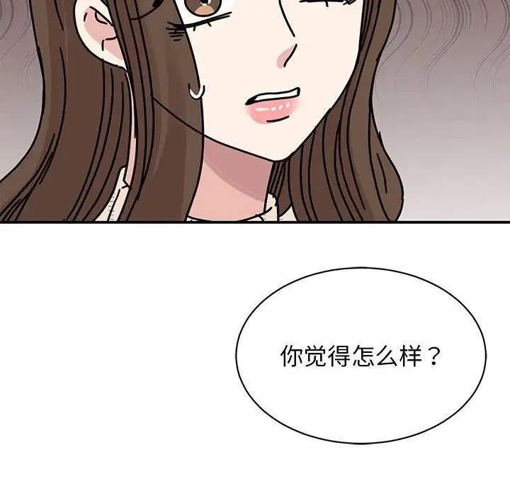 我的完美缪斯 - 第34話 - page 35