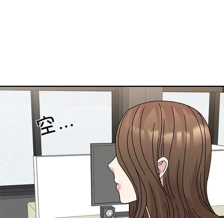 我的完美缪斯 - 第34話 - page 38