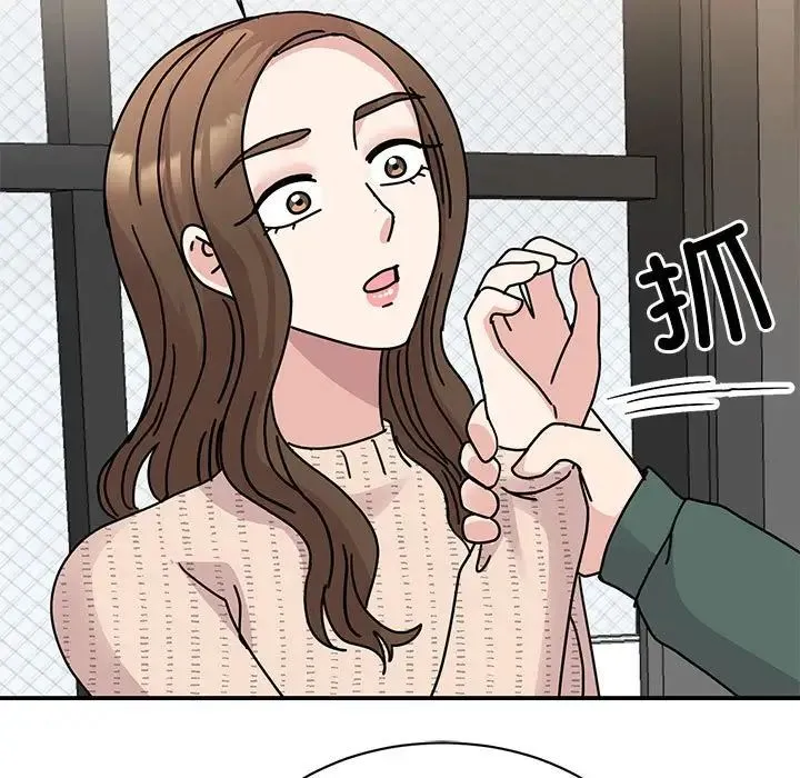 我的完美缪斯 - 第34話 - page 44