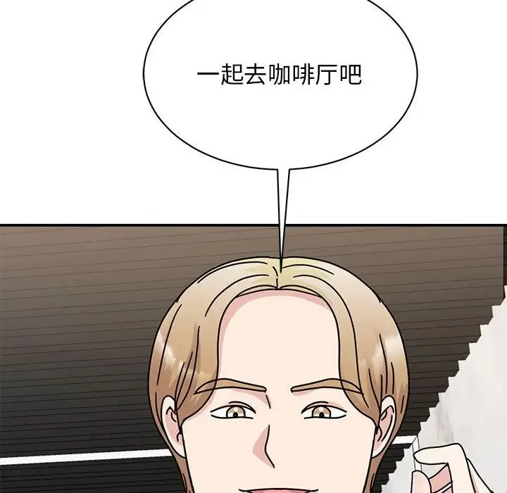 我的完美缪斯 - 第34話 - page 45