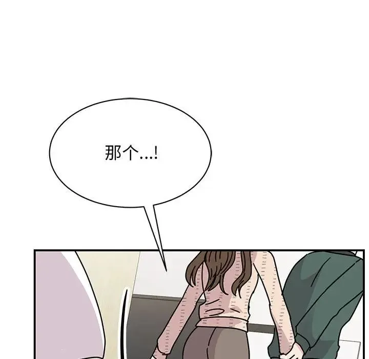 我的完美缪斯 - 第34話 - page 47