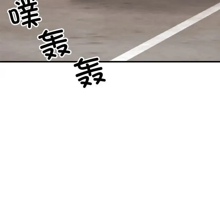 我的完美缪斯 - 第34話 - page 56