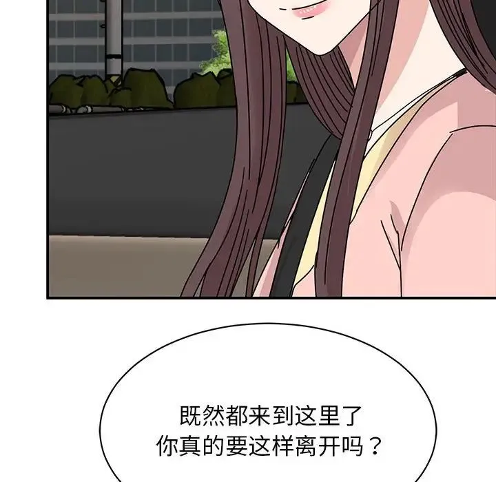 我的完美缪斯 - 第34話 - page 60
