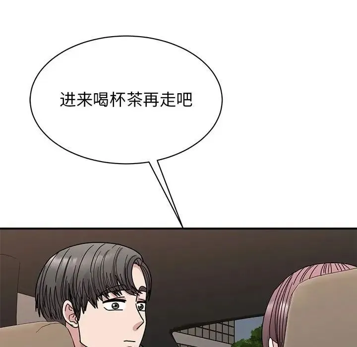 我的完美缪斯 - 第34話 - page 63