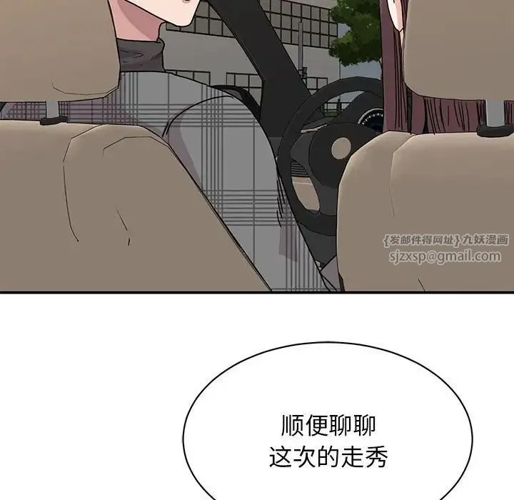 我的完美缪斯 - 第34話 - page 64