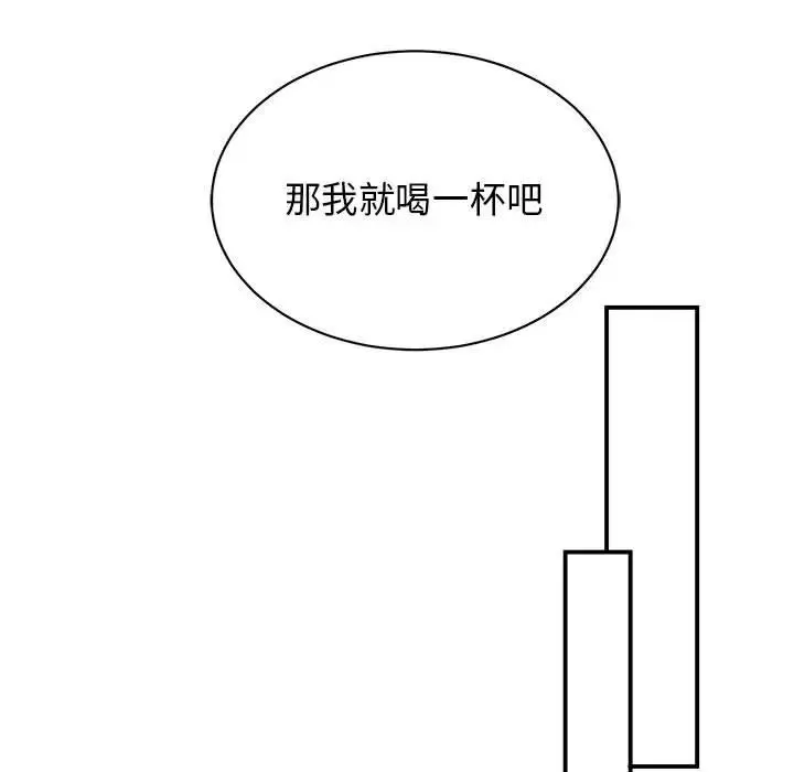 我的完美缪斯 - 第34話 - page 70
