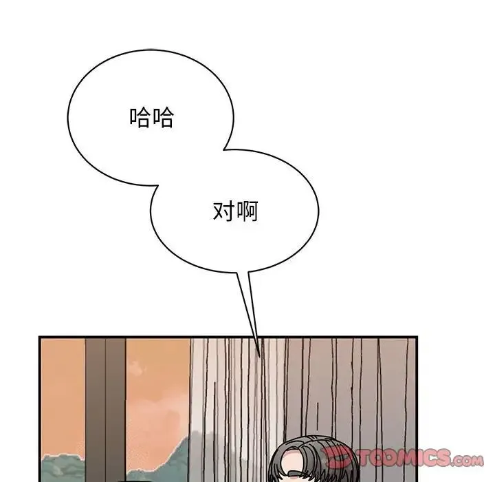 我的完美缪斯 - 第34話 - page 75